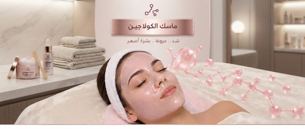 Detox + Collagen Mask