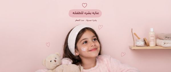 Little Lady Facial