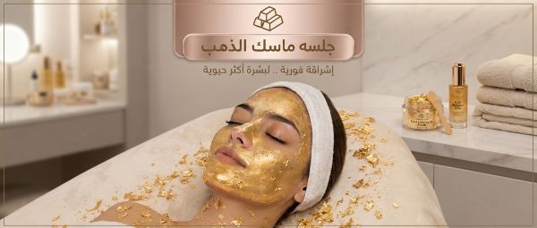 Cleopatra Bridal Gold Mask