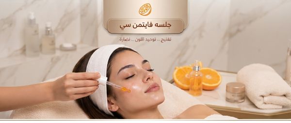 Vitamin C + Brightening Mask